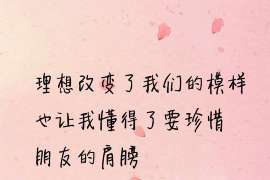 郁南诚信社会事务调查服务公司,全面覆盖客户需求的服务