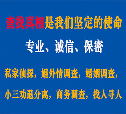 郁南专业私家侦探公司介绍